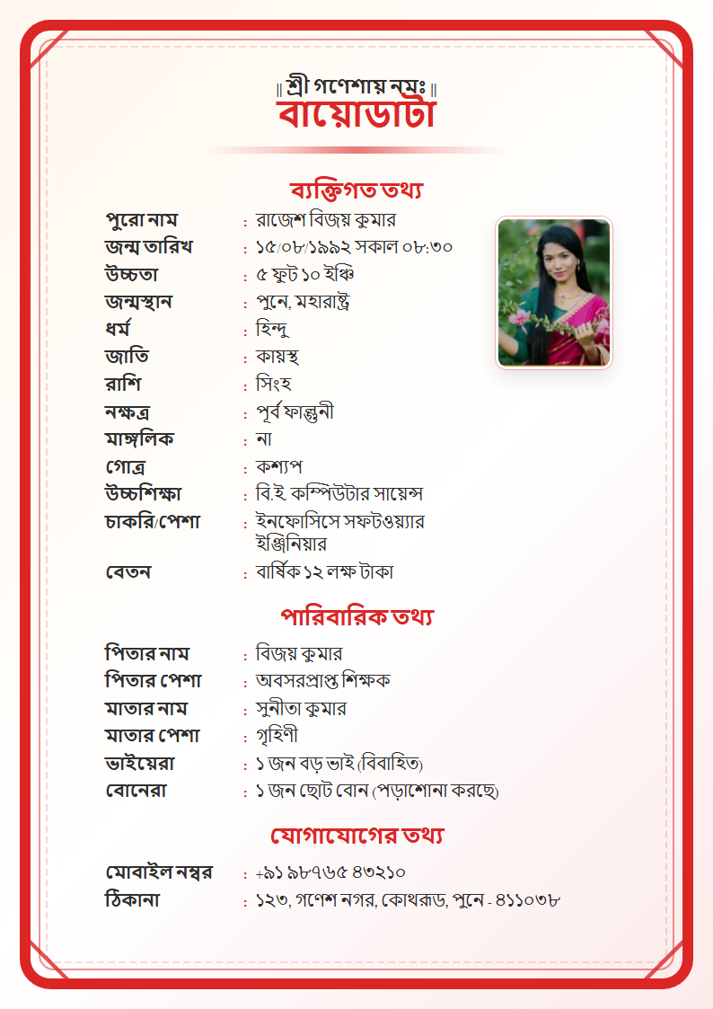 Bold Crimson Bengali Marriage Biodata Format