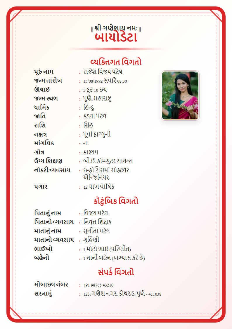 Bold Crimson Gujarati Marriage Biodata Format