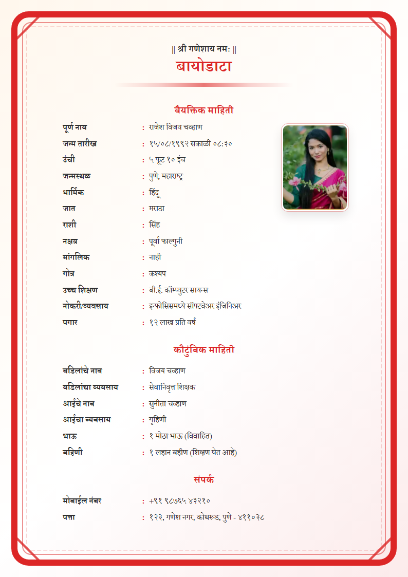 Bold Crimson Marathi Marriage Biodata Format