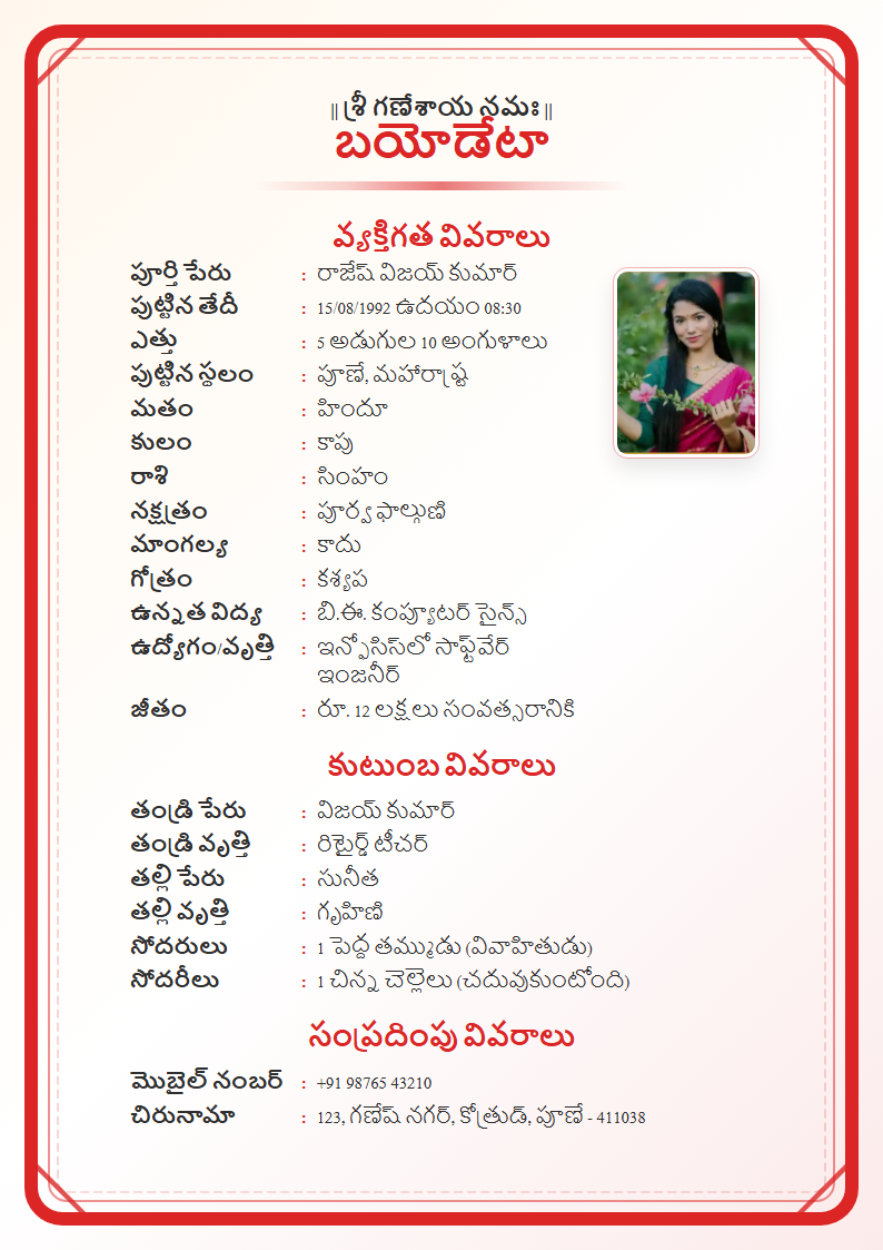 Bold Crimson Telugu Marriage Biodata Format