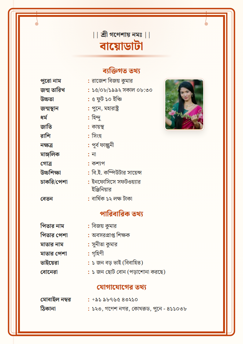 Ganesha Blessing Bengali Marriage Biodata Format