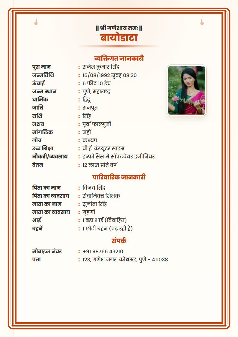Ganesha Blessing Hindi Marriage Biodata Format