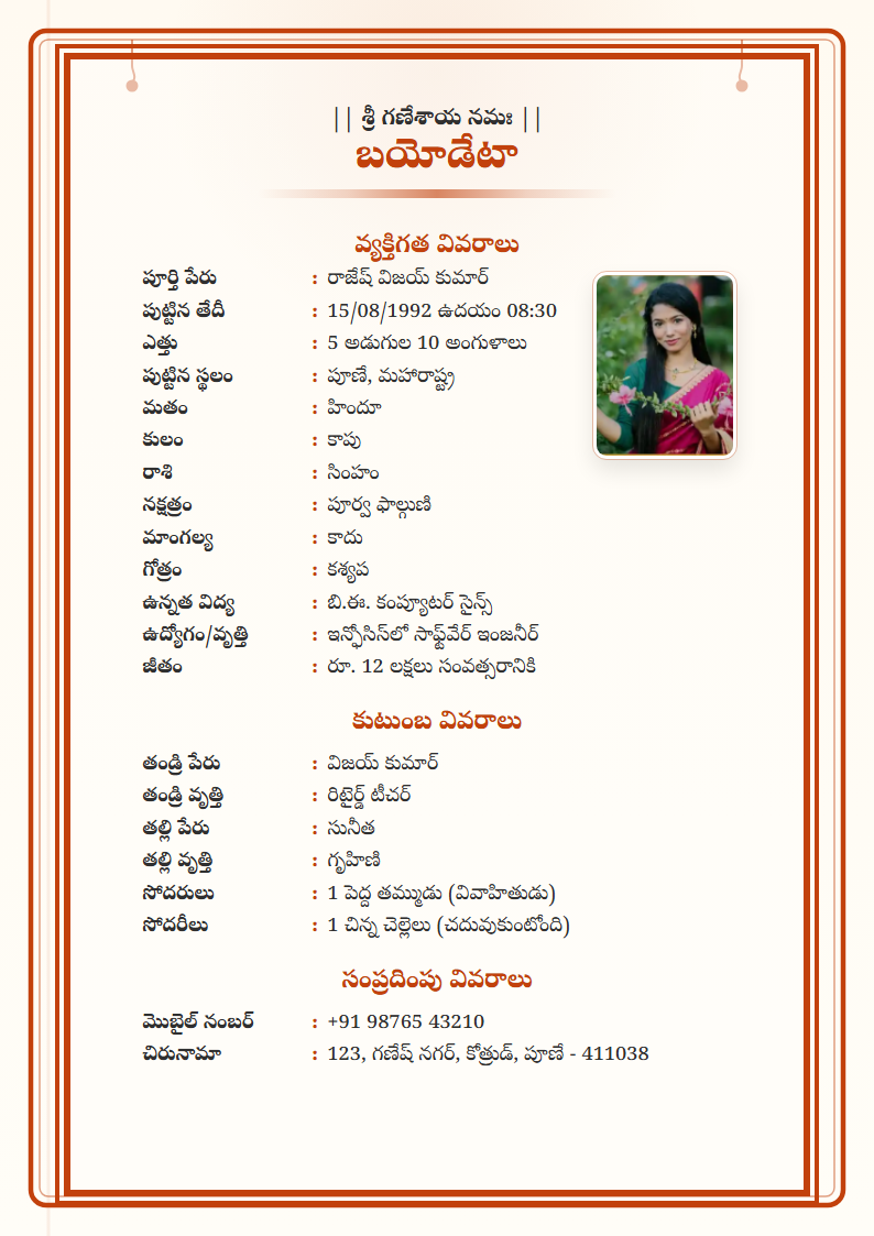 Ganesha Blessing Telugu Marriage Biodata Format