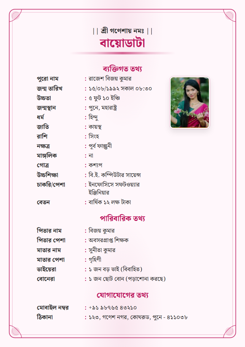 Lotus Grace Bengali Marriage Biodata Format