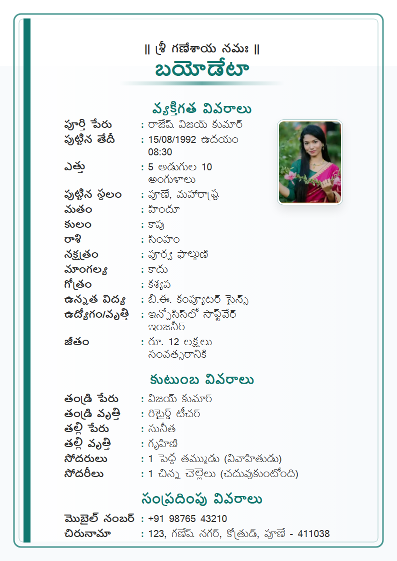 Open Clean Telugu Marriage Biodata Format