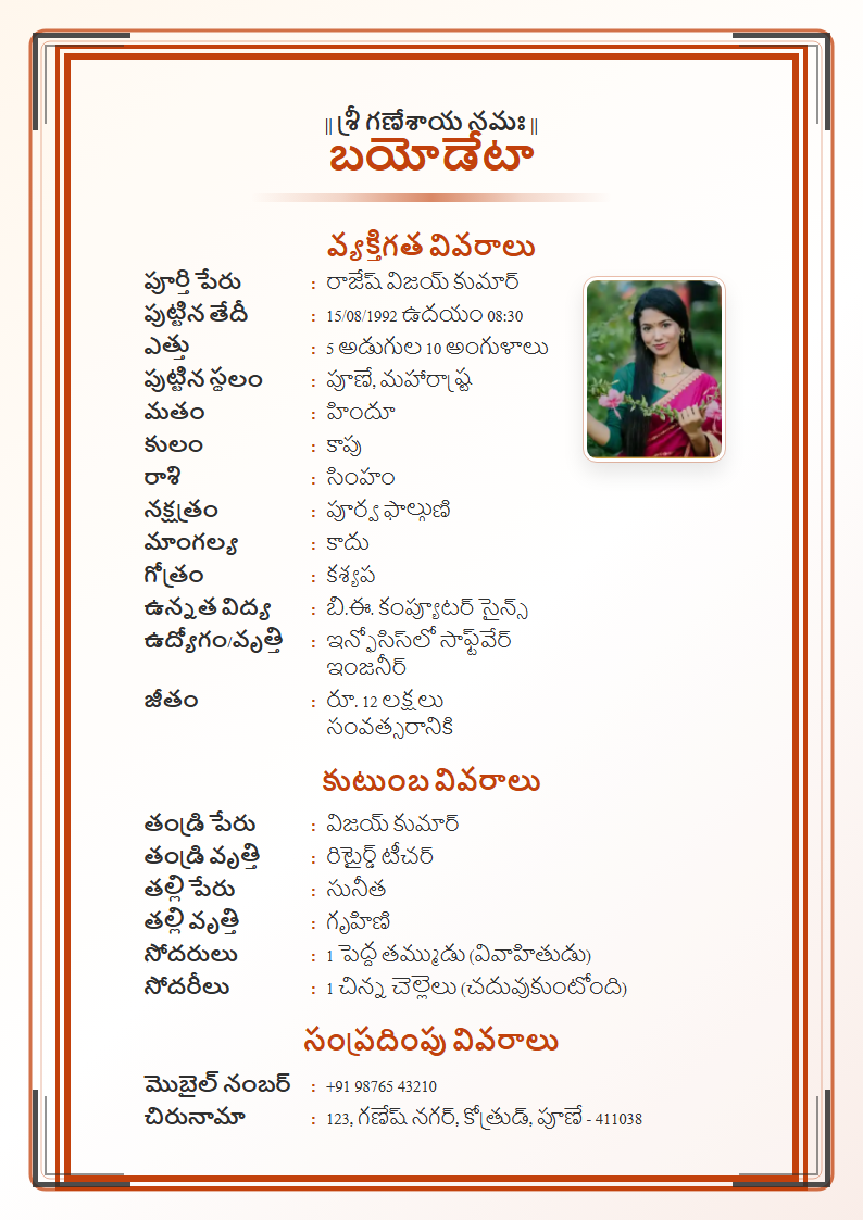 Warm Festive Telugu Marriage Biodata Format
