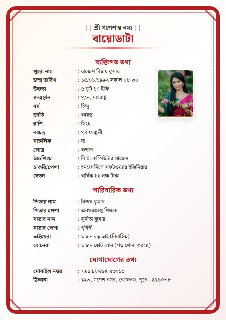 Royal Red Bengali Marriage Biodata Format