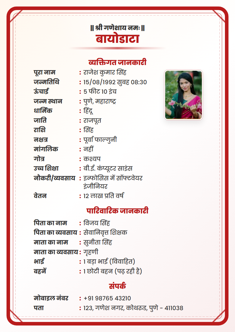 Royal Red Hindi Marriage Biodata Format