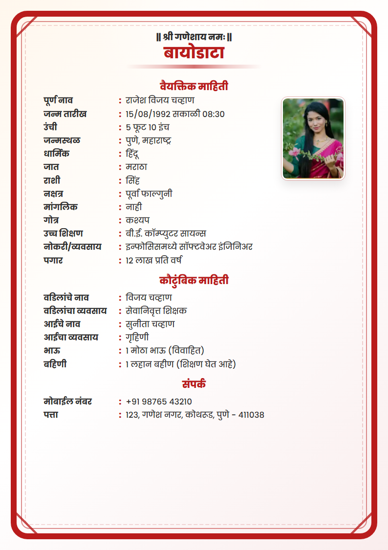 Royal Red Marathi Marriage Biodata Format