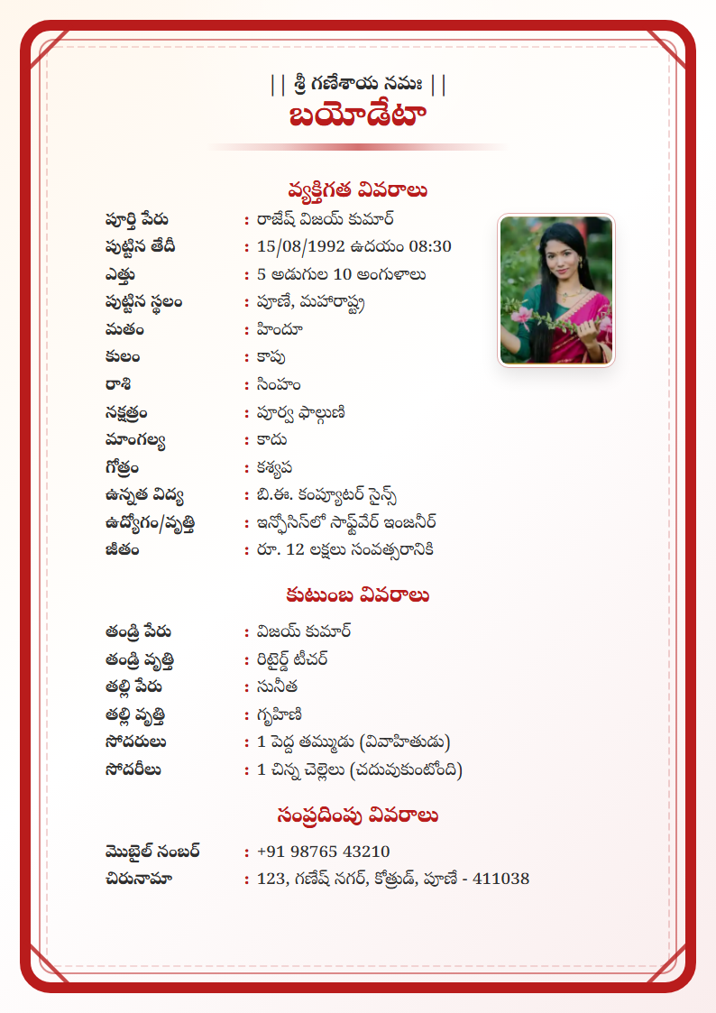 Royal Red Telugu Marriage Biodata Format