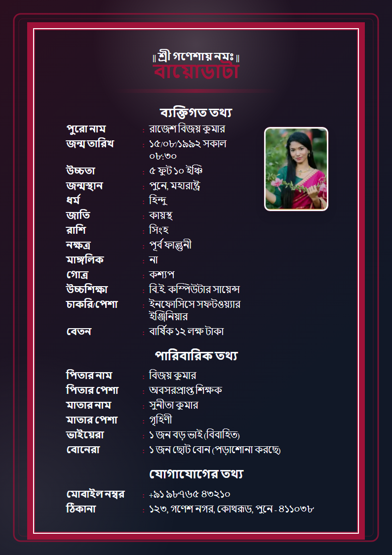 Red Velvet Marathi Bengali Marriage Biodata Format