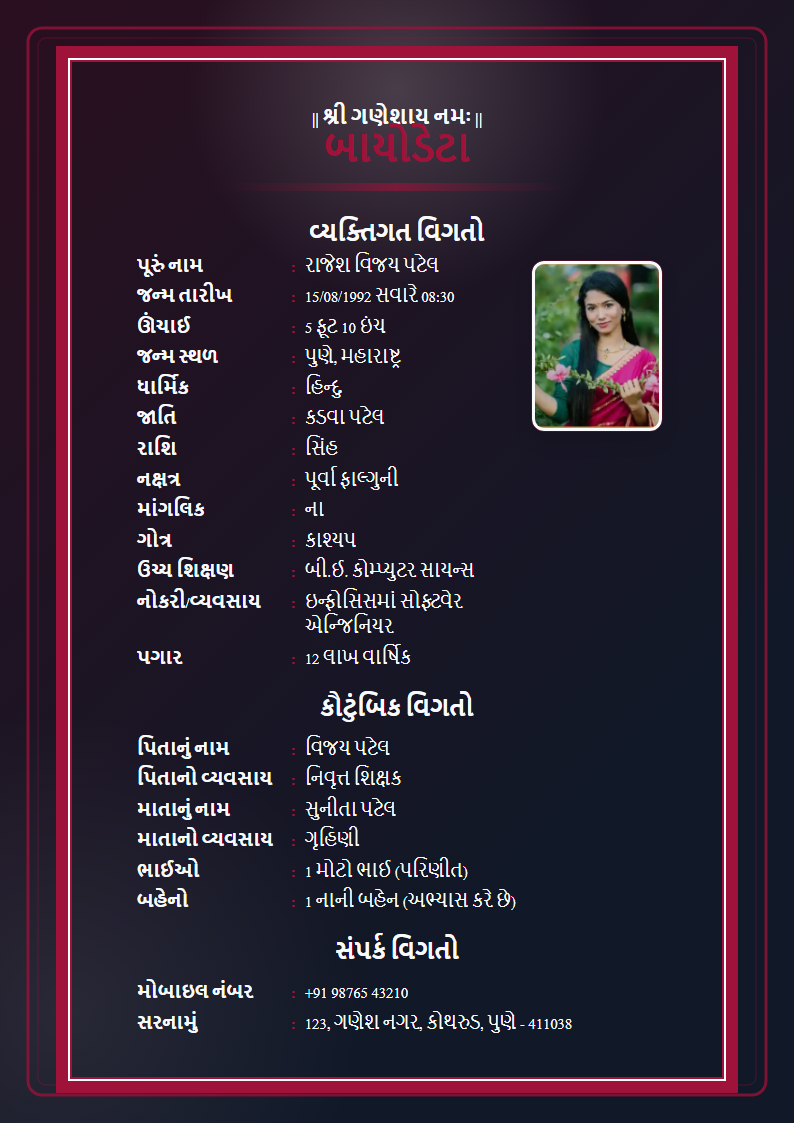Red Velvet Marathi Gujarati Marriage Biodata Format