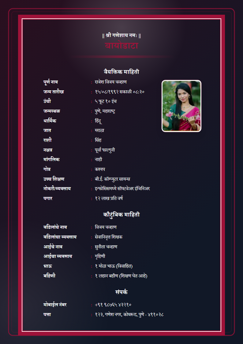 Red Velvet Marathi Marathi Marriage Biodata Format