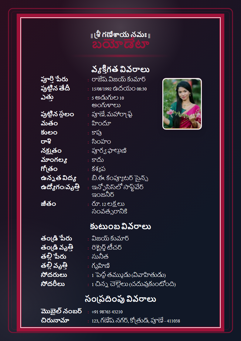 Red Velvet Marathi Telugu Marriage Biodata Format
