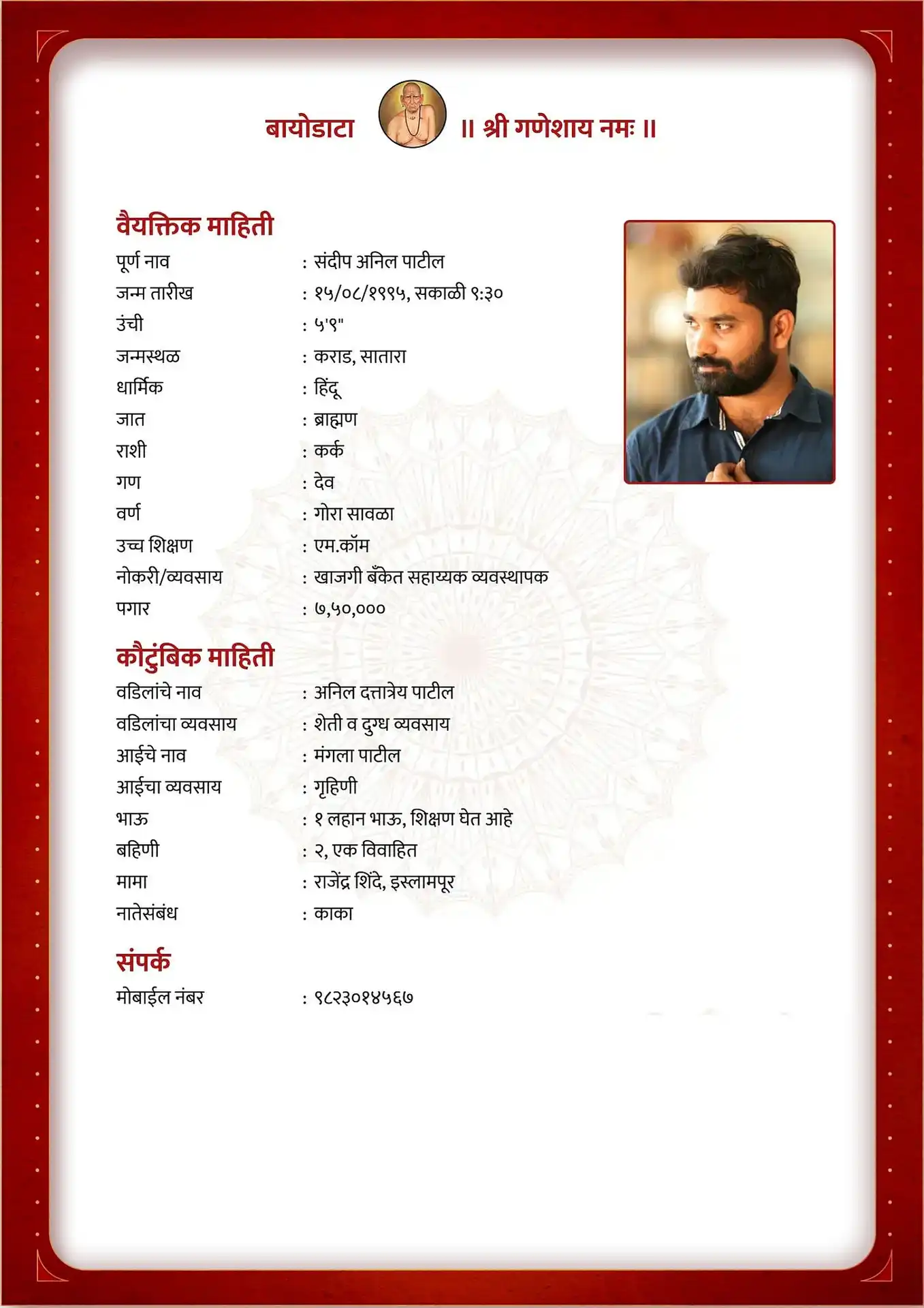 Red velvet Marathi biodata template preview
