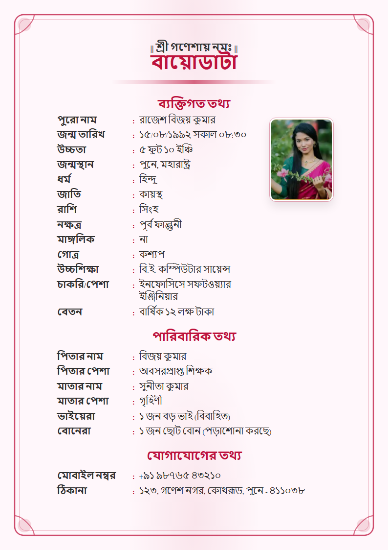 Rose Floral Bengali Marriage Biodata Format