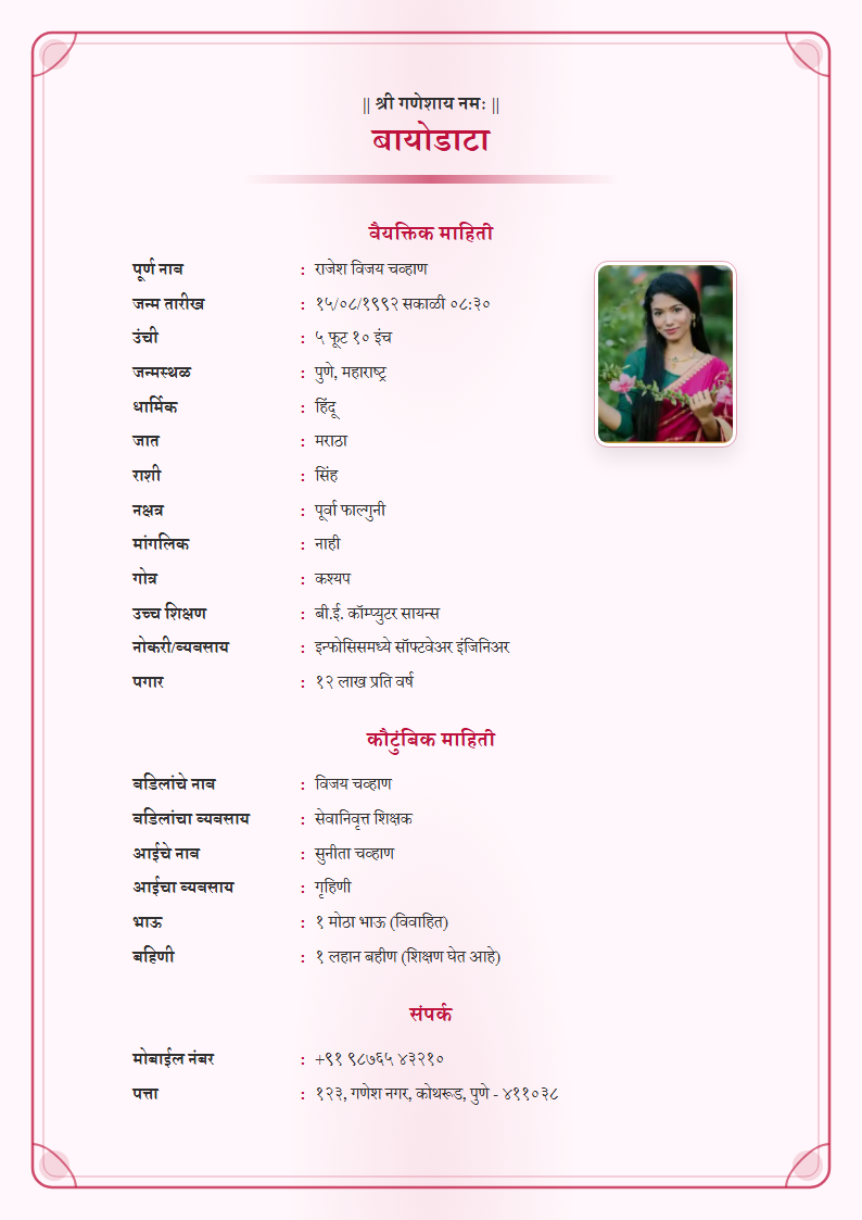 Rose Floral Marathi Marriage Biodata Format