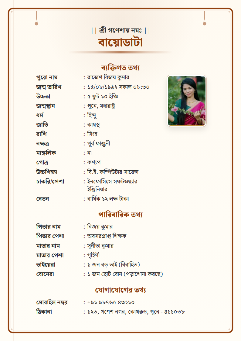 Temple Gold Bengali Marriage Biodata Format