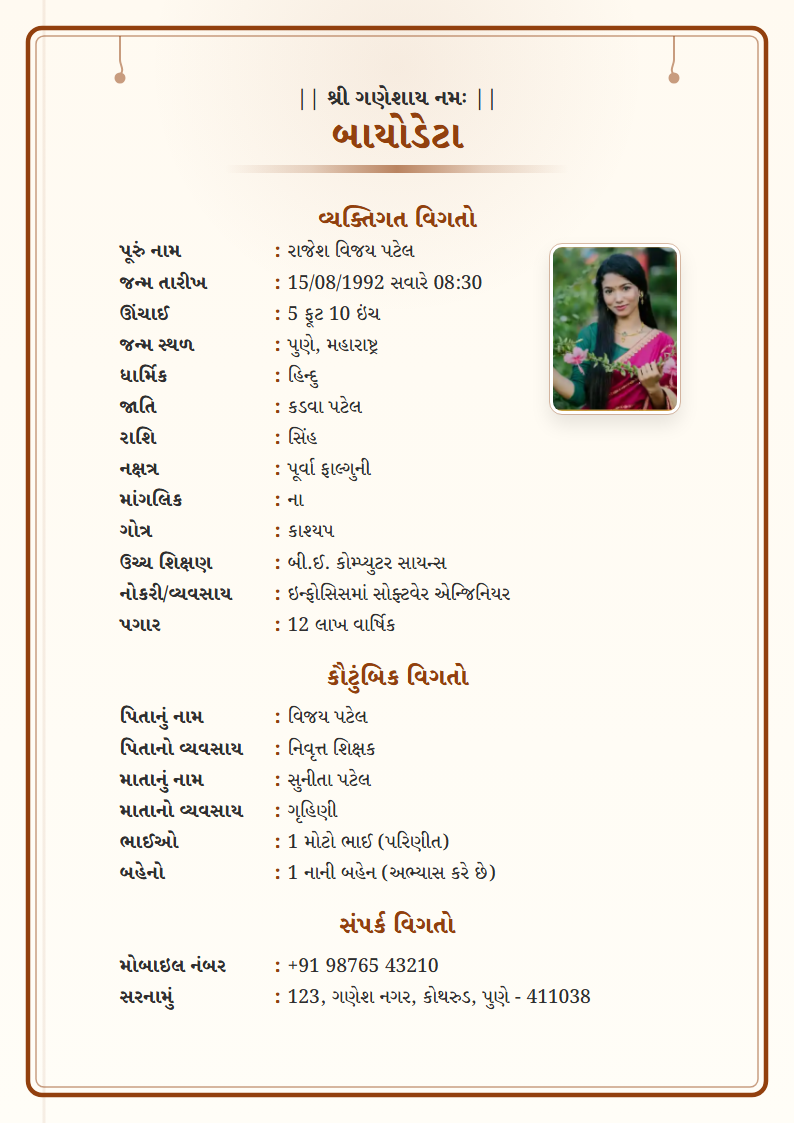 Temple Gold Gujarati Marriage Biodata Format