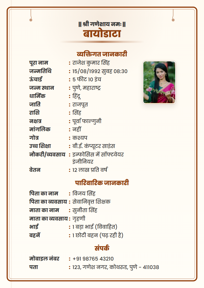 Temple Gold Hindi Marriage Biodata Format