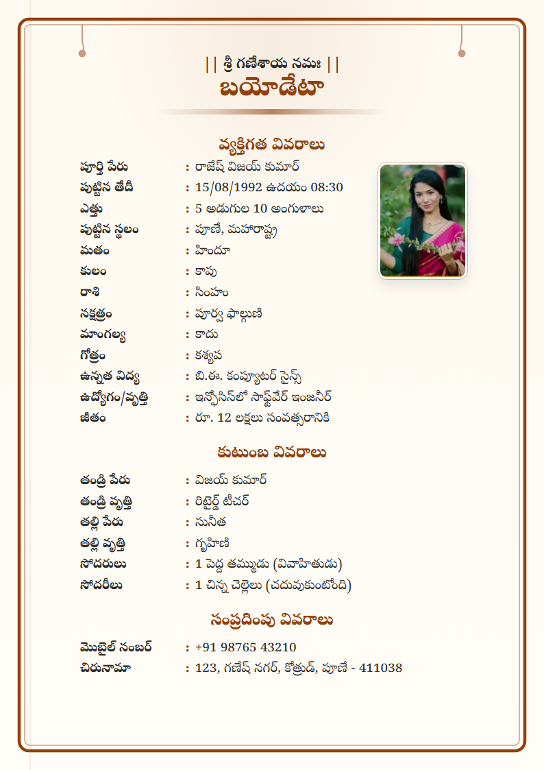 Temple Gold Telugu Marriage Biodata Format