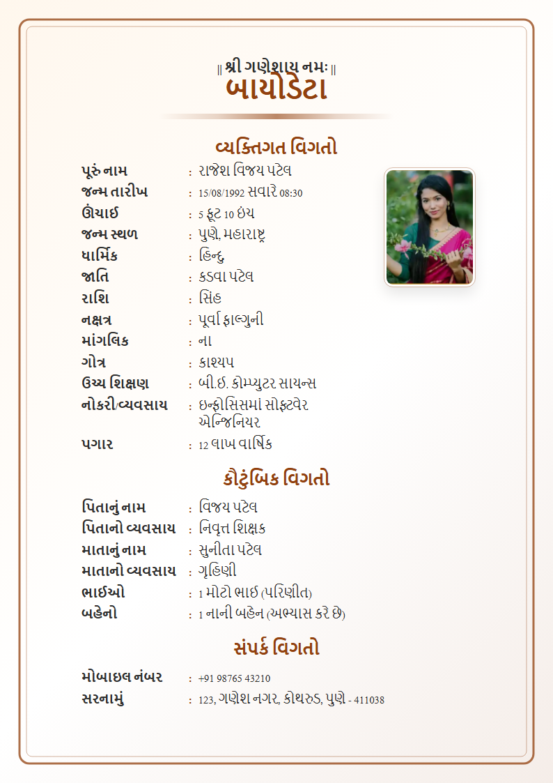 Earth Classic Gujarati Marriage Biodata Format