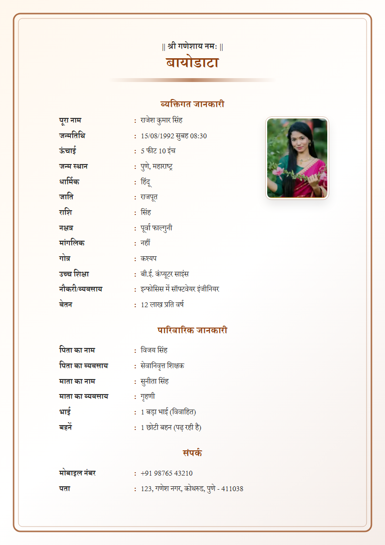 Earth Classic Hindi Marriage Biodata Format