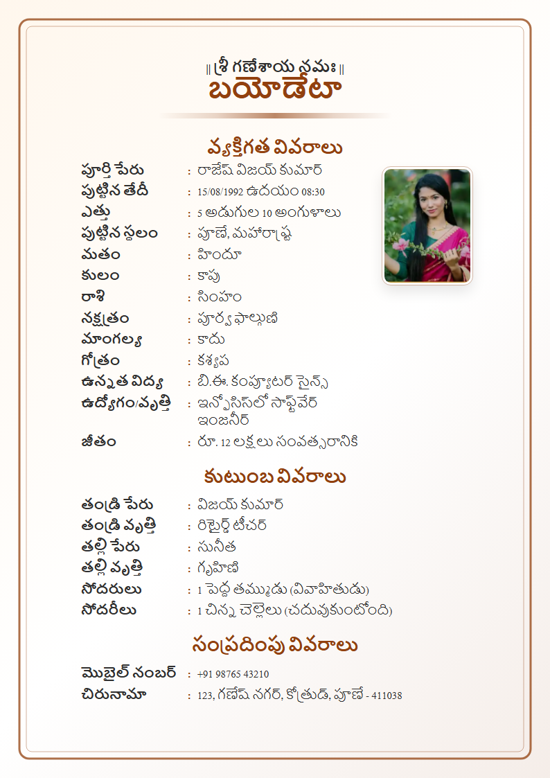 Earth Classic Telugu Marriage Biodata Format