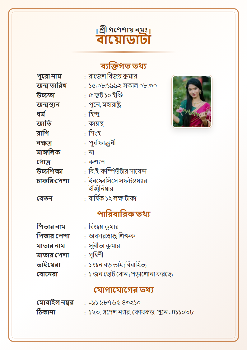 Sunshine Bengali Marriage Biodata Format