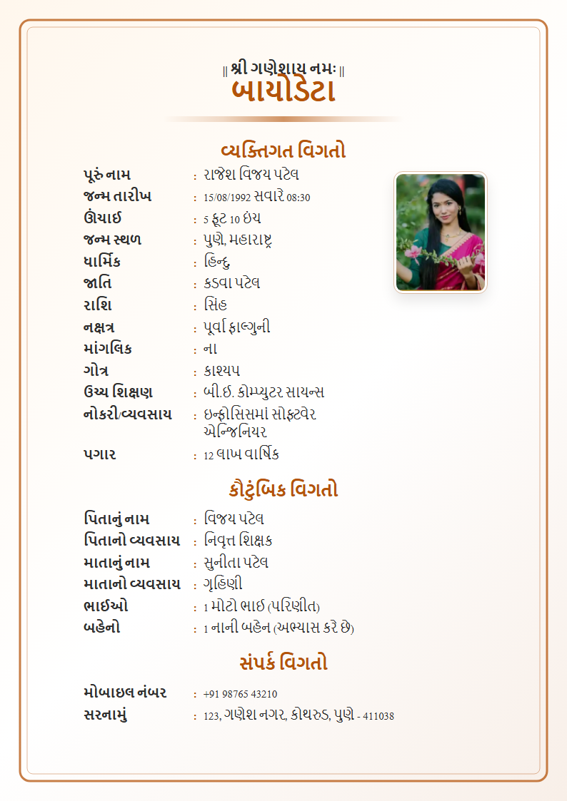 Sunshine Gujarati Marriage Biodata Format