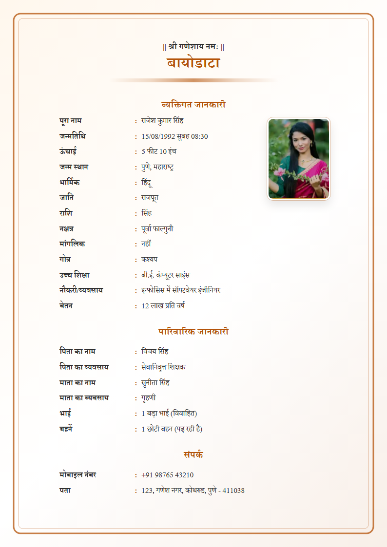 Sunshine Hindi Marriage Biodata Format
