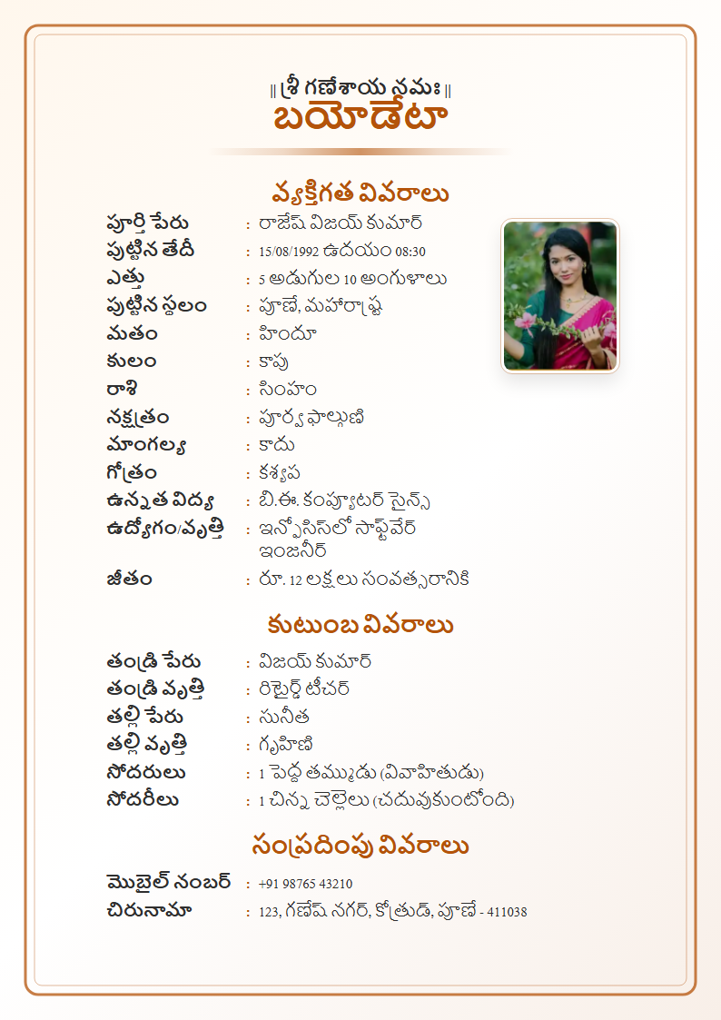 Sunshine Telugu Marriage Biodata Format