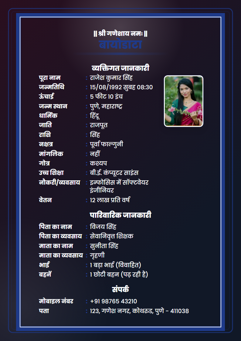 Blue Velvet Hindi Marriage Biodata Format