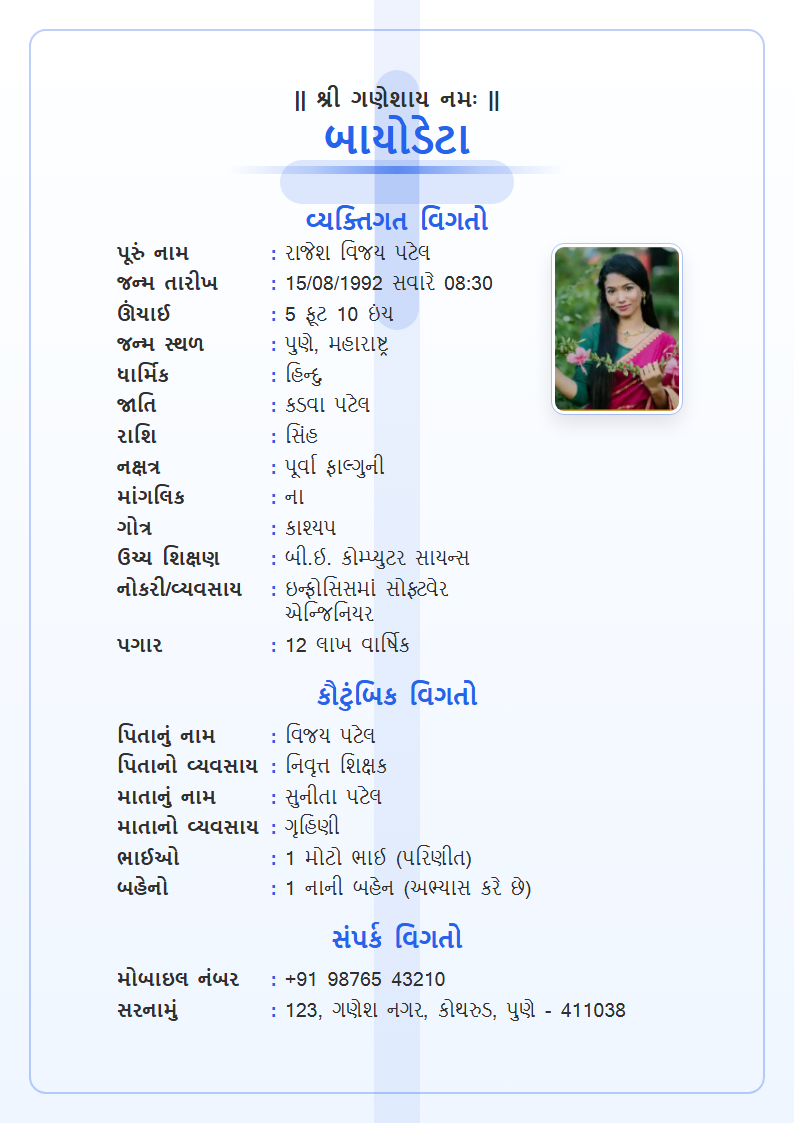 Christian Grace Gujarati Marriage Biodata Format