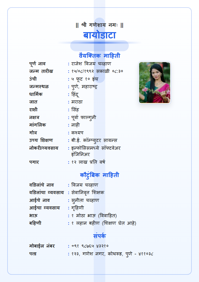 Christian Grace Marathi Marriage Biodata Format