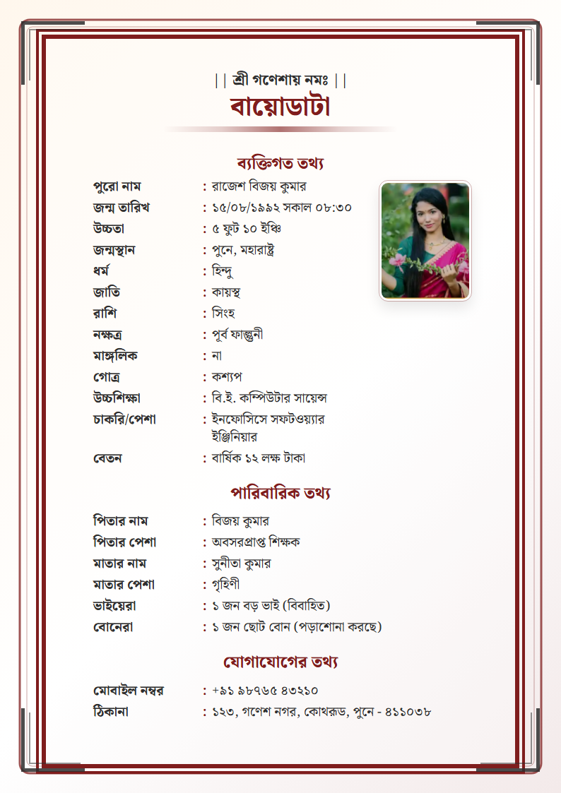 Classic Maroon Bengali Marriage Biodata Format