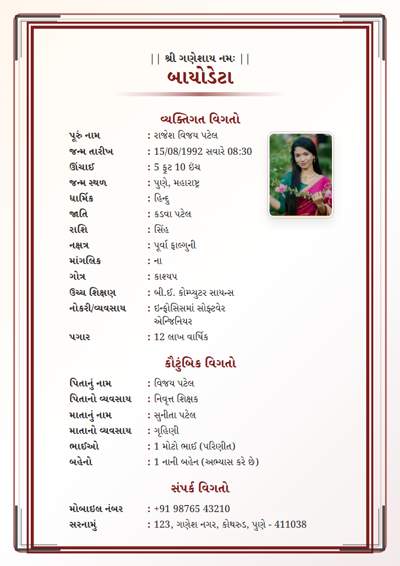 Classic Maroon Gujarati Marriage Biodata Format