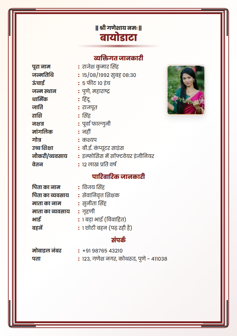 Classic Maroon Hindi Marriage Biodata Format