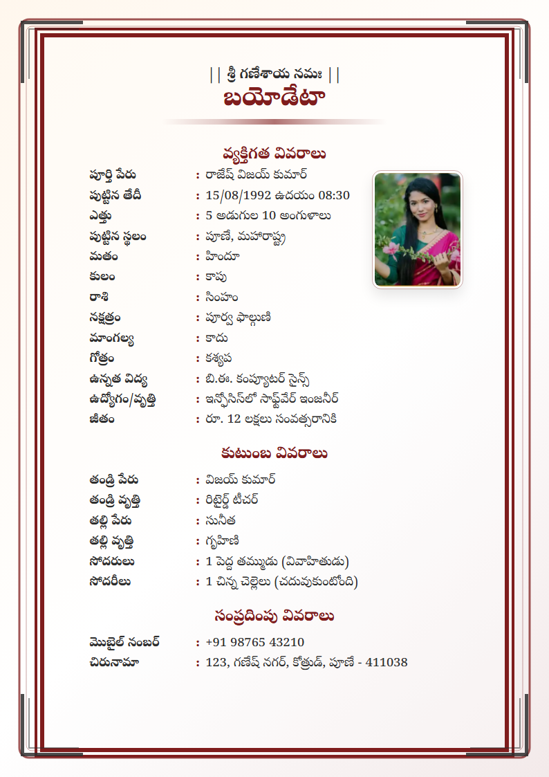 Classic Maroon Telugu Marriage Biodata Format