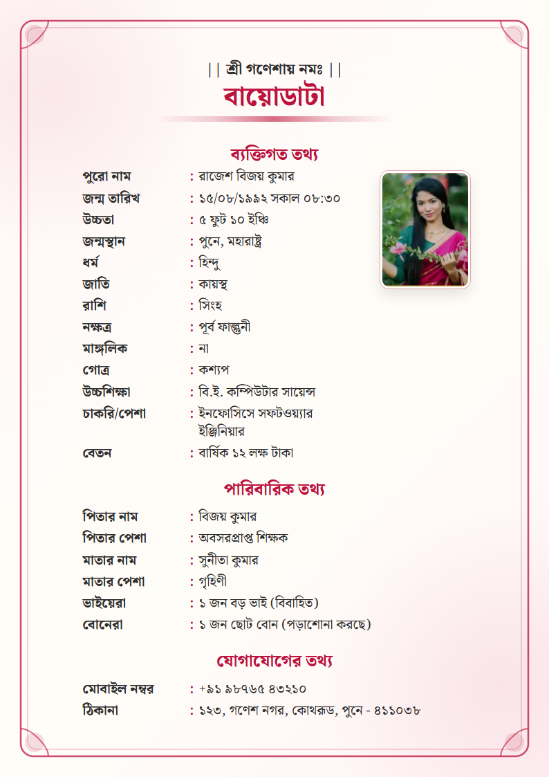 Rose Gold Bengali Marriage Biodata Format