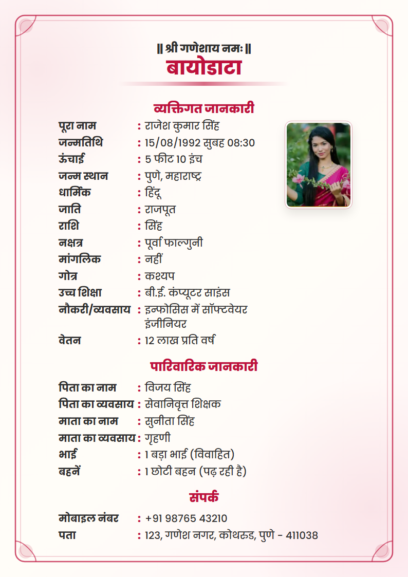 Rose Gold Hindi Marriage Biodata Format
