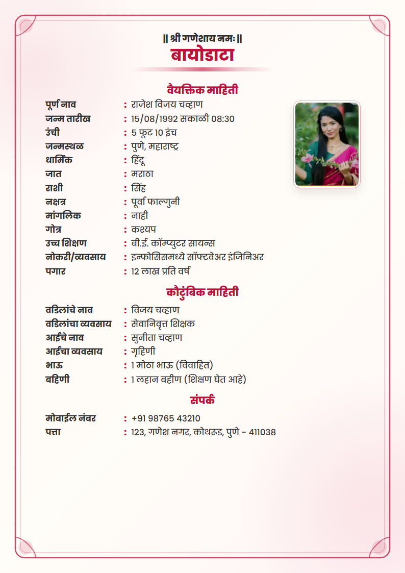 Rose Gold Marathi Marriage Biodata Format