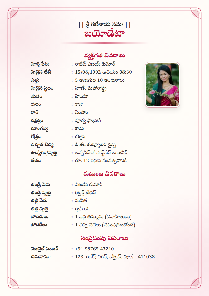 Rose Gold Telugu Marriage Biodata Format