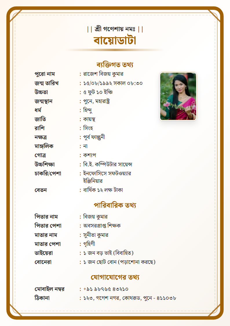 Royal Gold Bengali Marriage Biodata Format