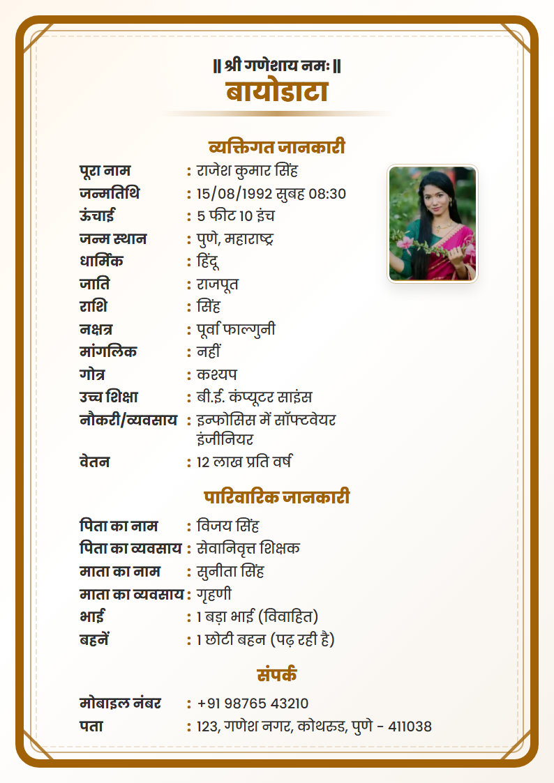 Royal Gold Hindi Marriage Biodata Format
