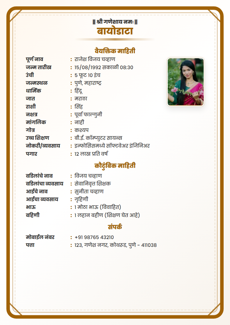 Royal Gold Marathi Marriage Biodata Format