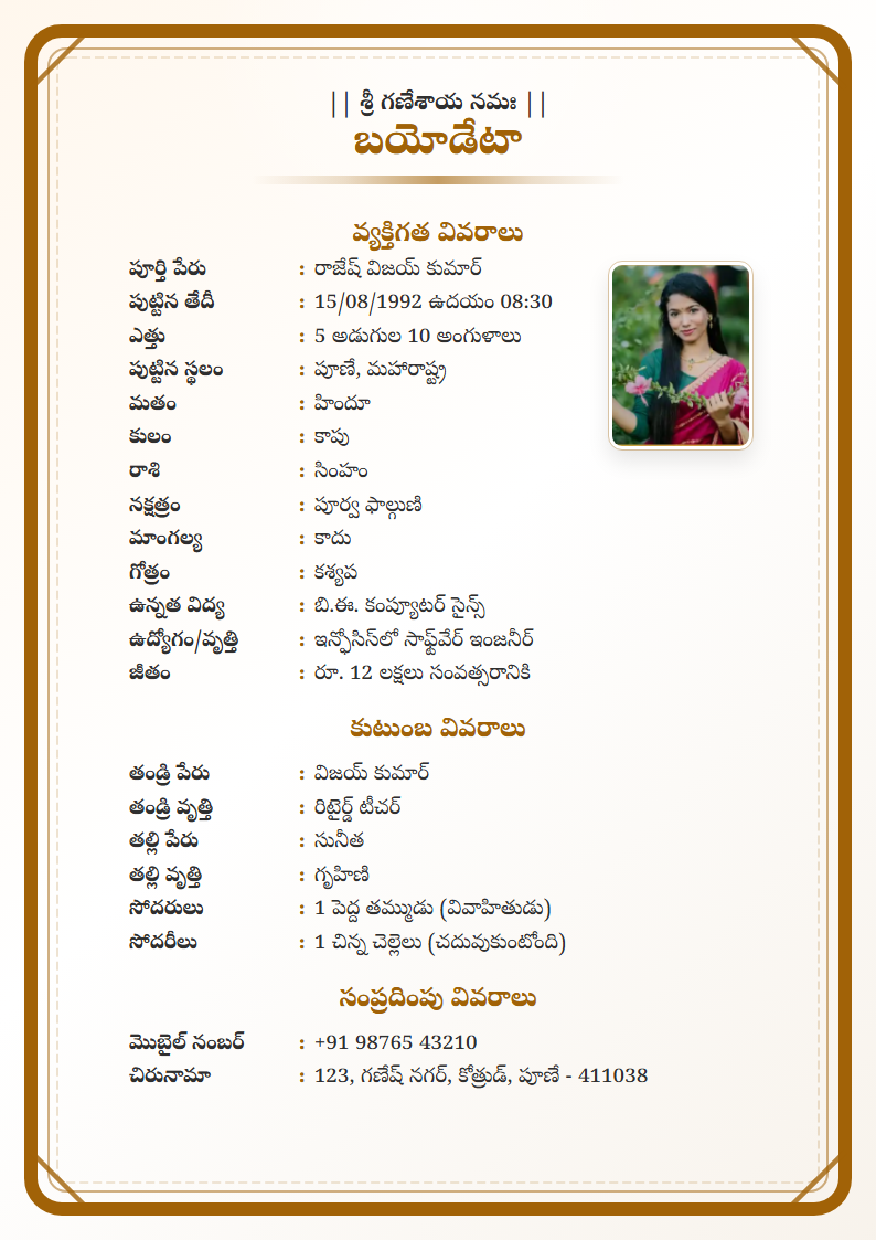 Royal Gold Telugu Marriage Biodata Format