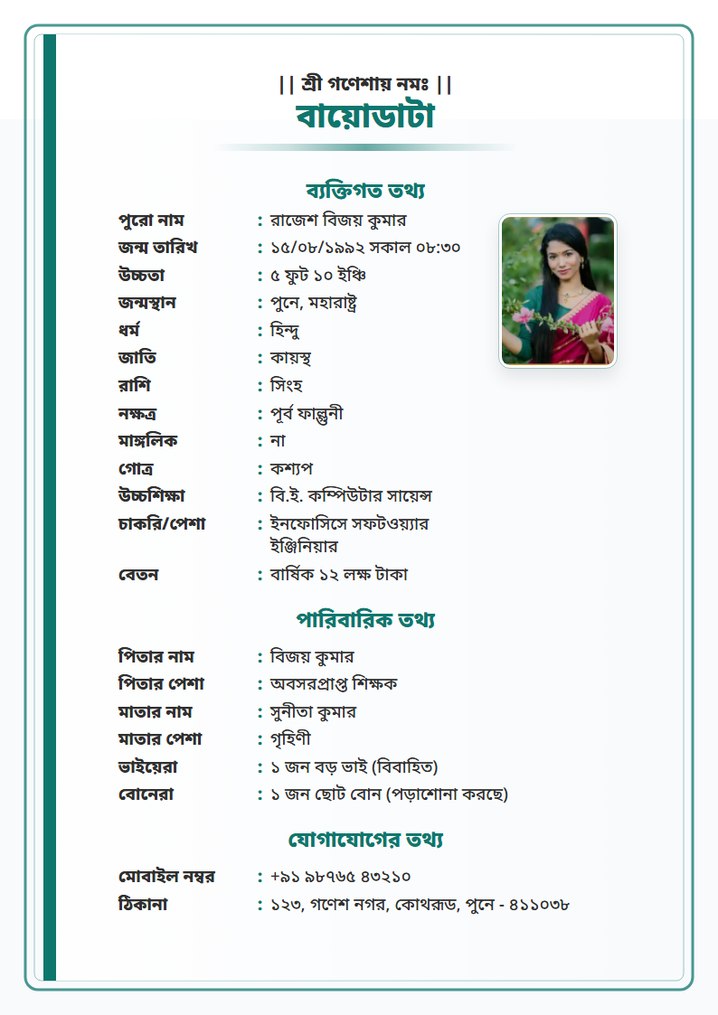 Teal Modern Bengali Marriage Biodata Format