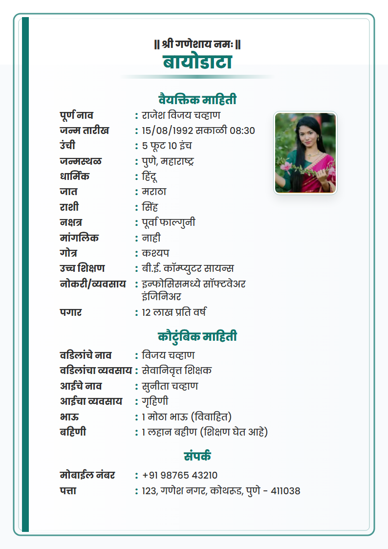Teal Modern Marathi Marriage Biodata Format