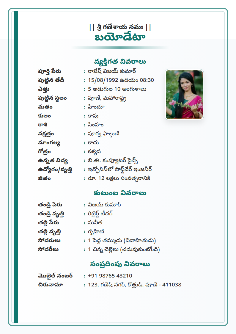 Teal Modern Telugu Marriage Biodata Format